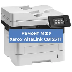 Замена барабана на МФУ Xerox AltaLink C8155TT в Белгороде